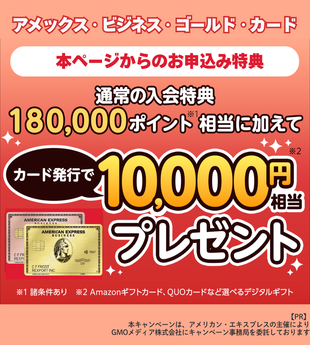 メインビジュアル（モバイル）
