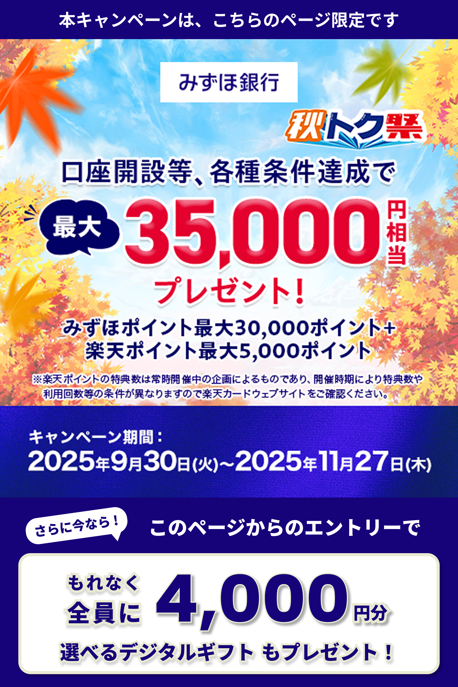 メインビジュアル(モバイル)